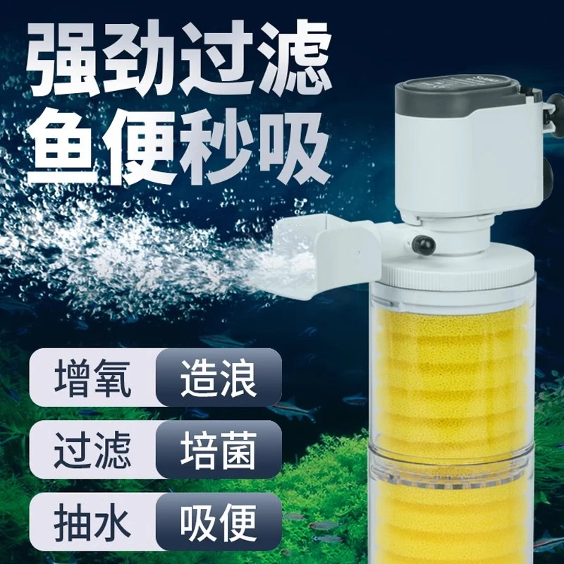 鱼缸内置三合一吸便器鱼马桶增氧水循环泵鱼粪便收集分离过滤器