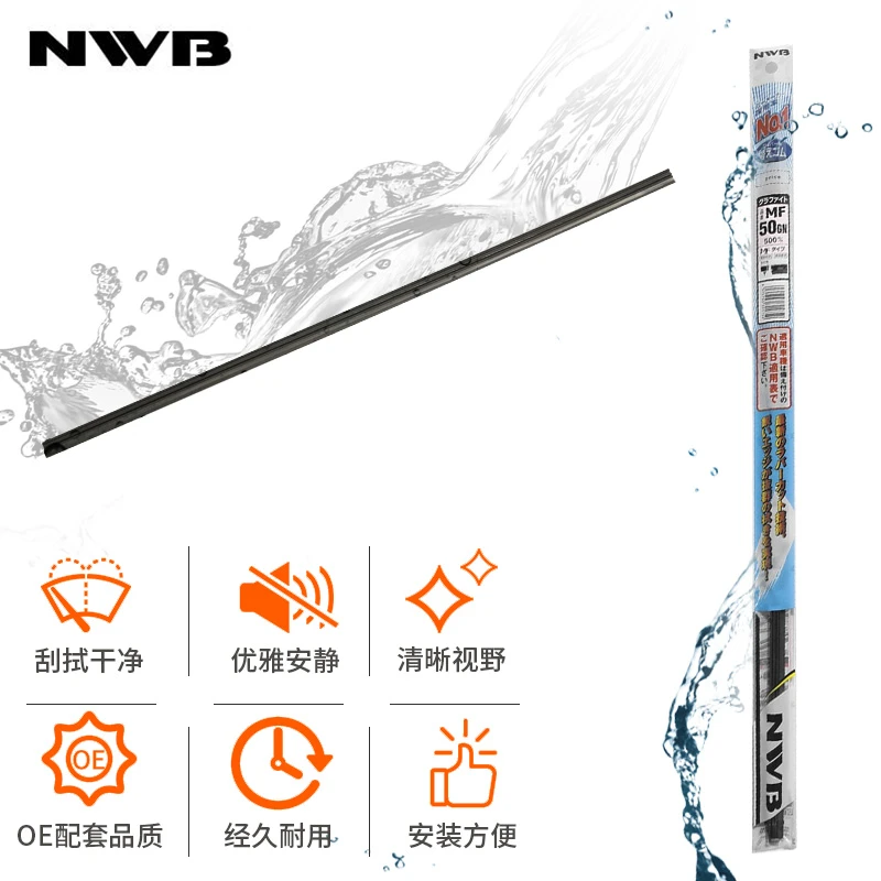 NWB雨刮器胶条适用于本田奥德赛艾力绅CRV皓影等原装前后雨刷片
