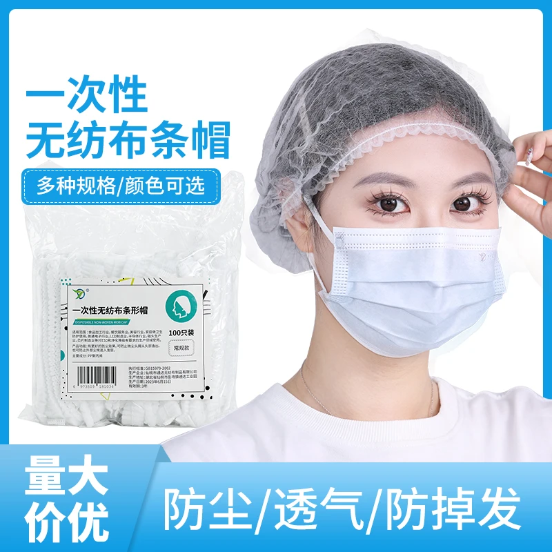 加大超大100只装一次性帽子无纺布厨师餐饮防尘帽头套工作食品帽