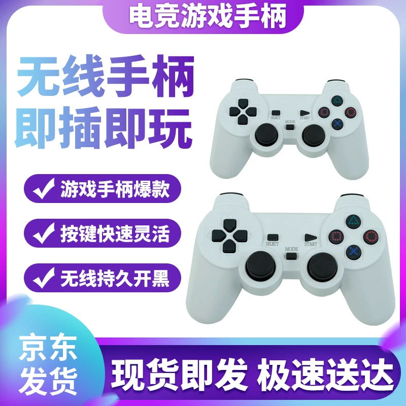 【无线手柄】蓝牙2.4双人手柄魂斗罗经典控制长距离高流畅游戏手柄