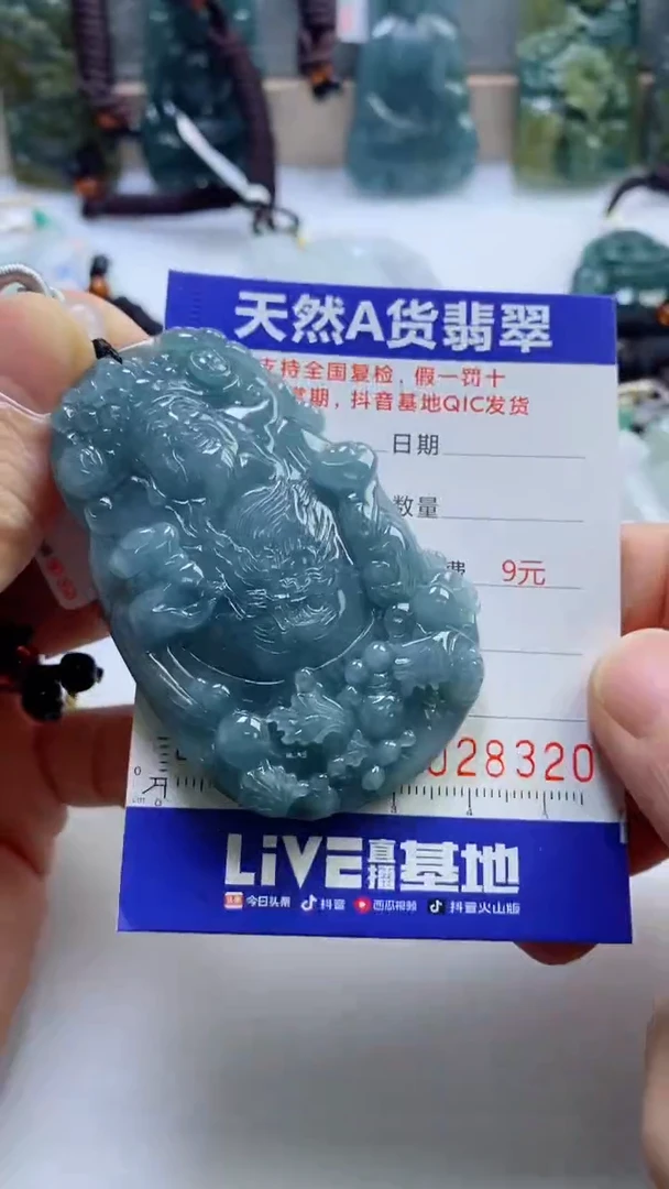 【闪购商品】翡翠挂件未镶嵌