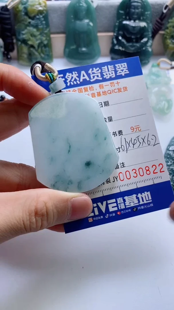 【闪购商品】翡翠挂件未镶嵌