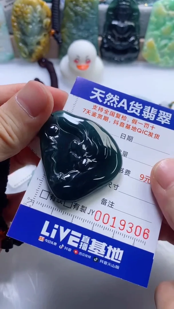 【闪购商品】翡翠挂件未镶嵌