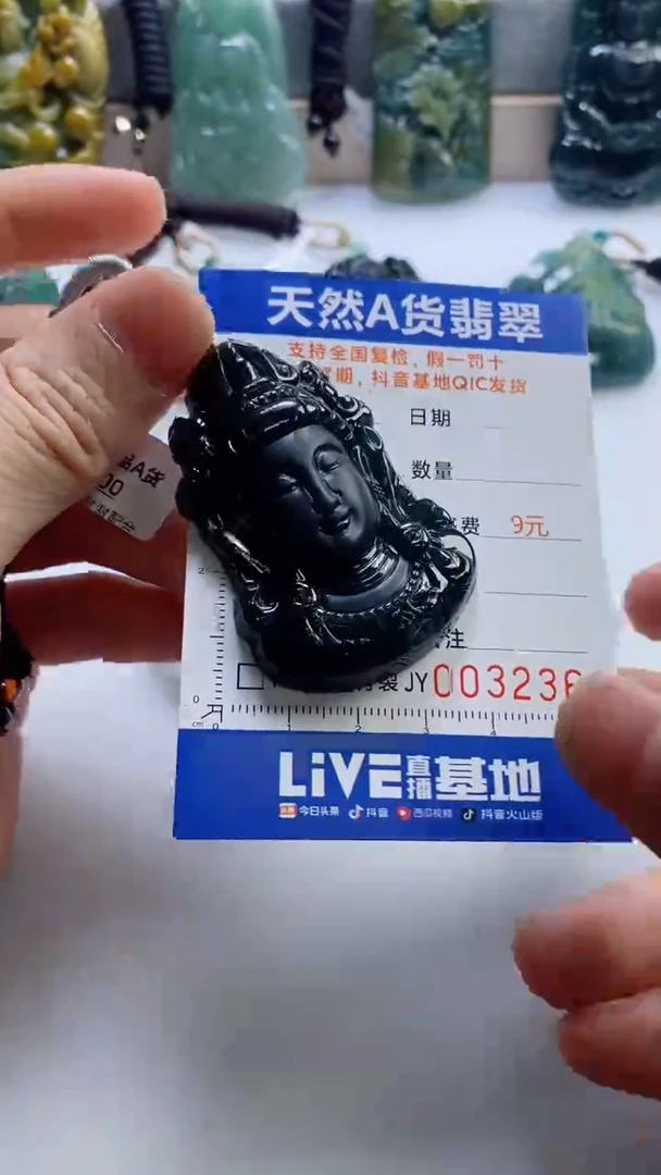 【闪购商品】翡翠挂件未镶嵌