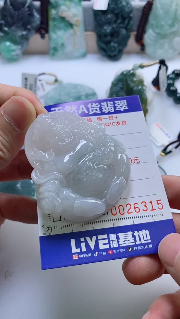 【闪购商品】翡翠挂件未镶嵌