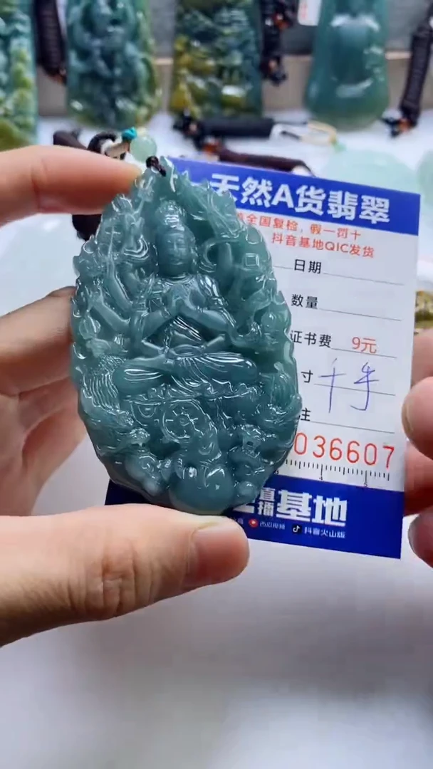 【闪购商品】翡翠挂件未镶嵌