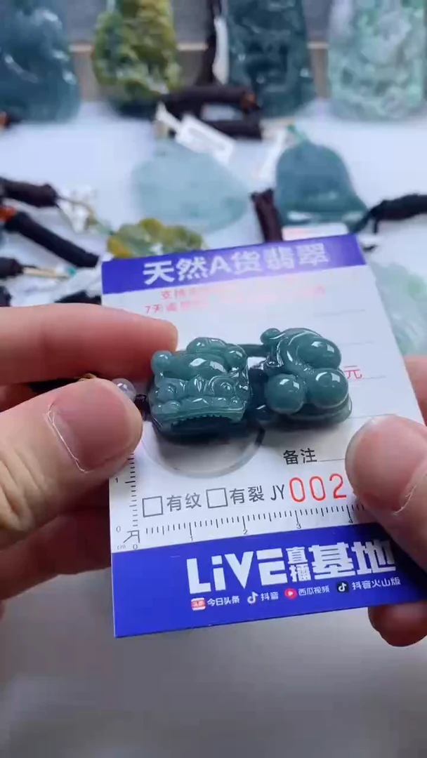 【闪购商品】翡翠挂件未镶嵌