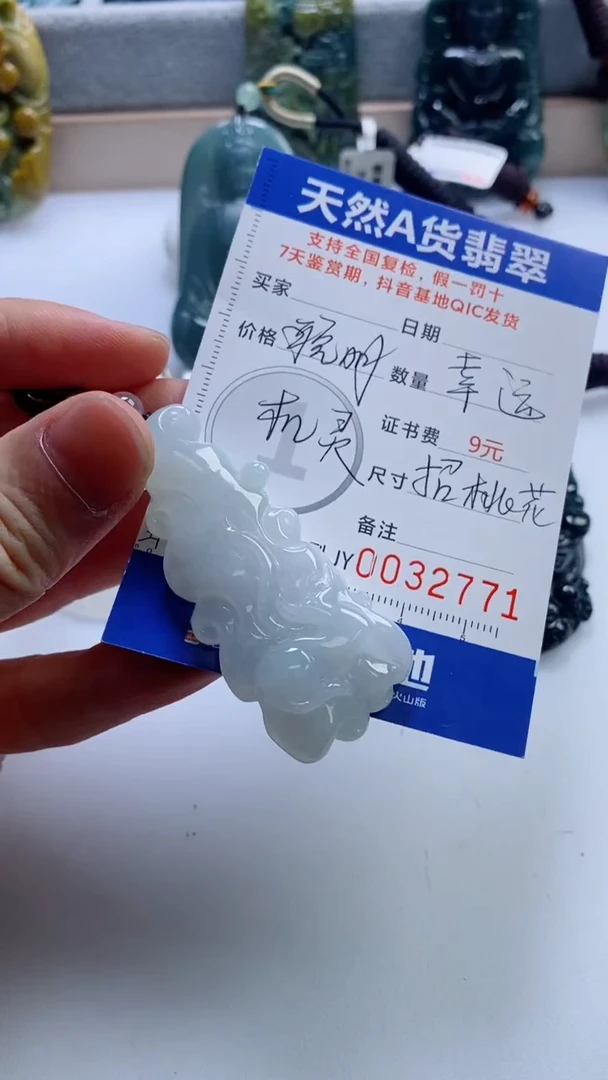 【闪购商品】翡翠挂件未镶嵌