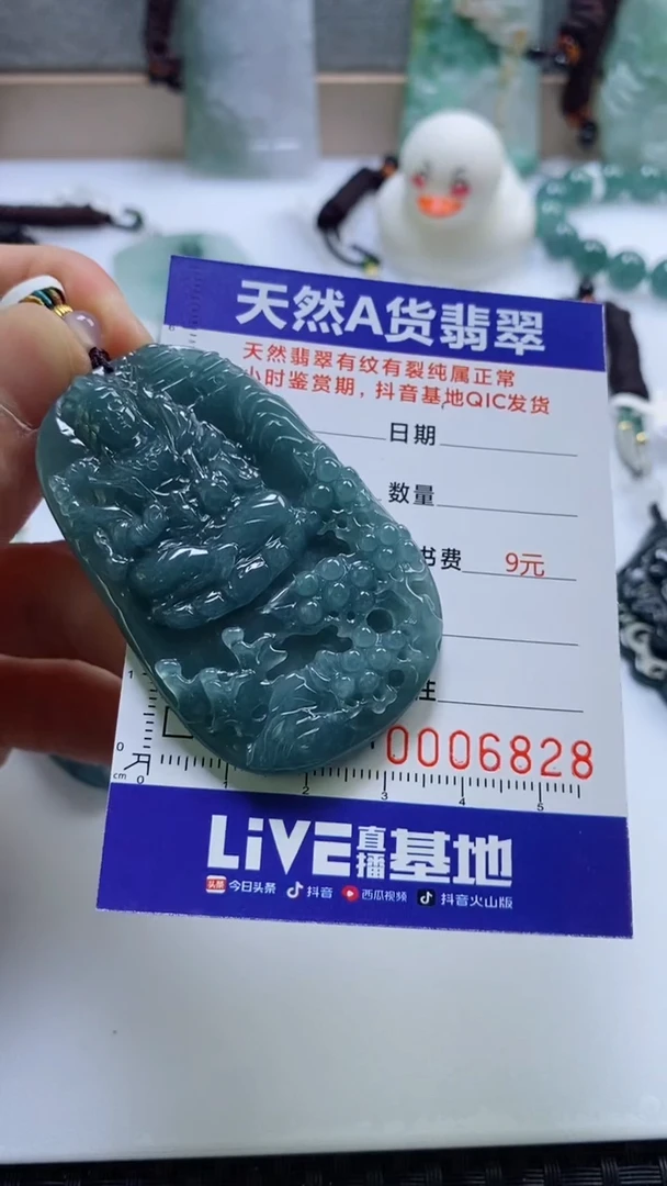 【闪购商品】翡翠挂件未镶嵌