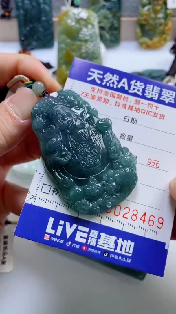【闪购商品】翡翠挂件未镶嵌