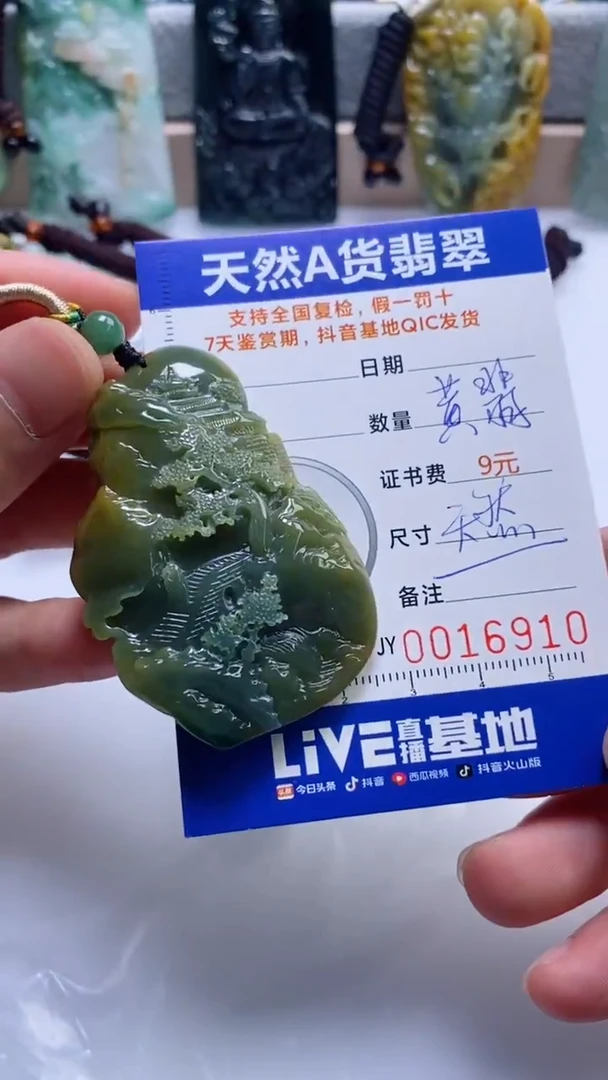 【闪购商品】翡翠挂件未镶嵌