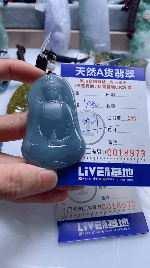 【闪购商品】翡翠挂件未镶嵌