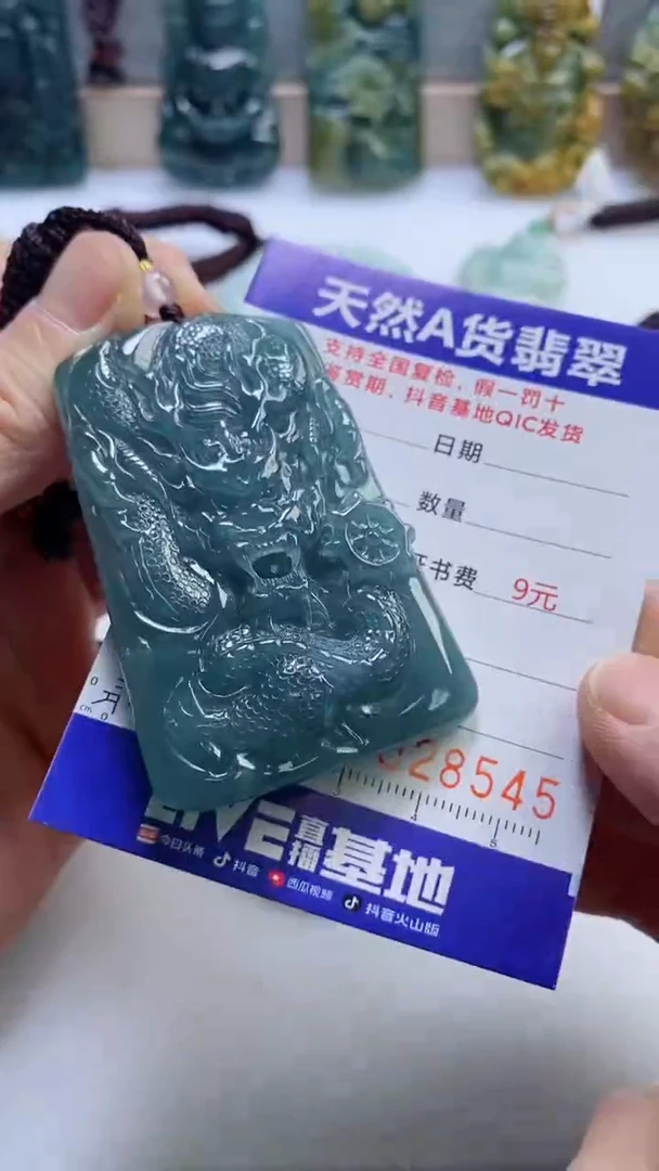 【闪购商品】翡翠挂件未镶嵌