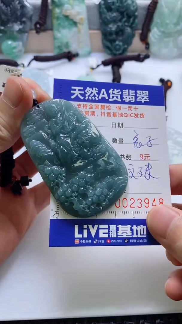 【闪购商品】翡翠挂件未镶嵌