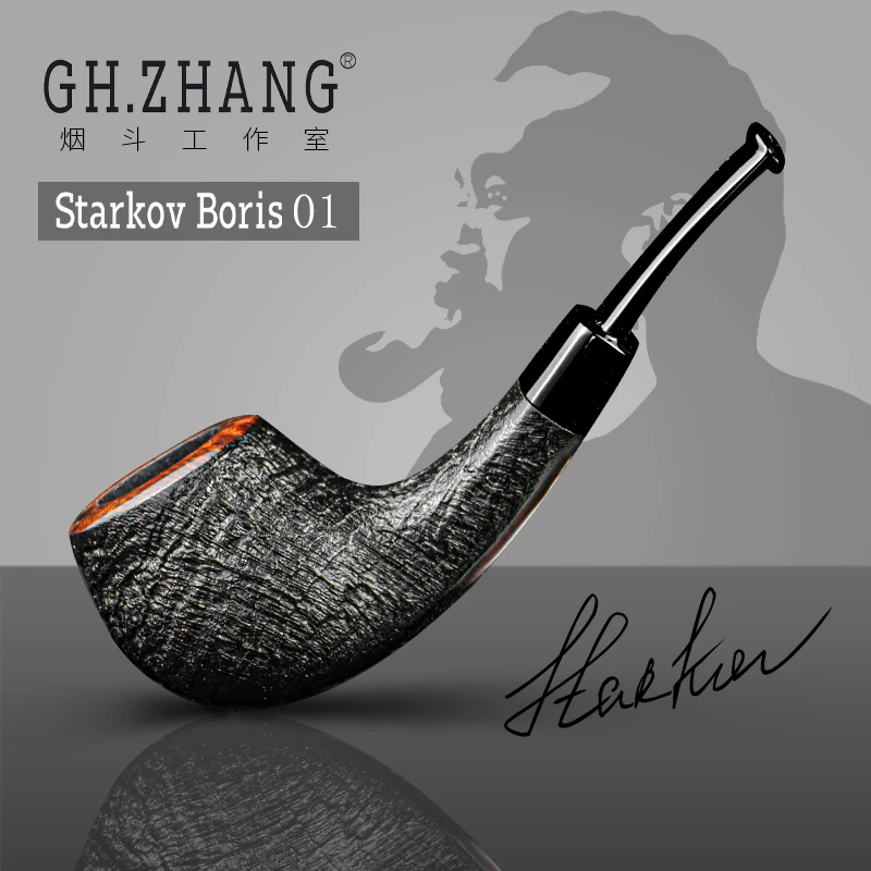 GH.ZHANG & Boris 01国际制斗大师联名款烟斗石楠木烟斗手工斗
