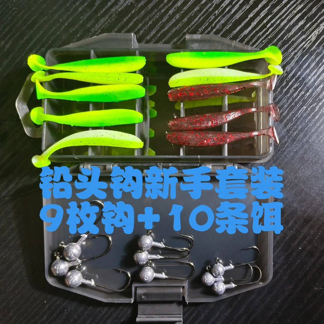 【压铸铅头钩新手套装】路亚野钓铅头钩鲈鱼翘嘴鳜鱼加强钩条