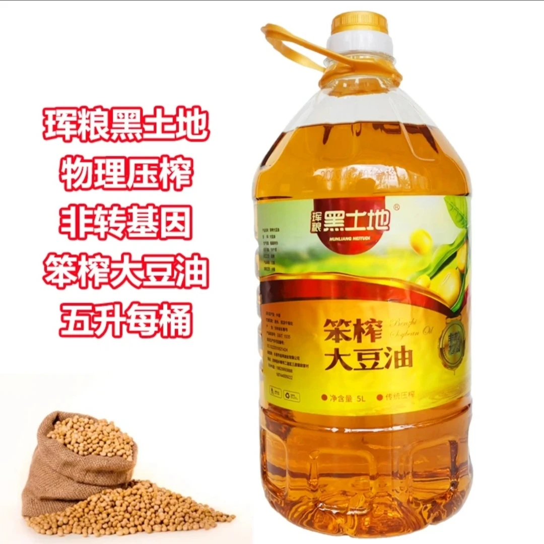 珲粮黑土地笨榨大豆油非转基因传统压榨5L大豆油压榨
