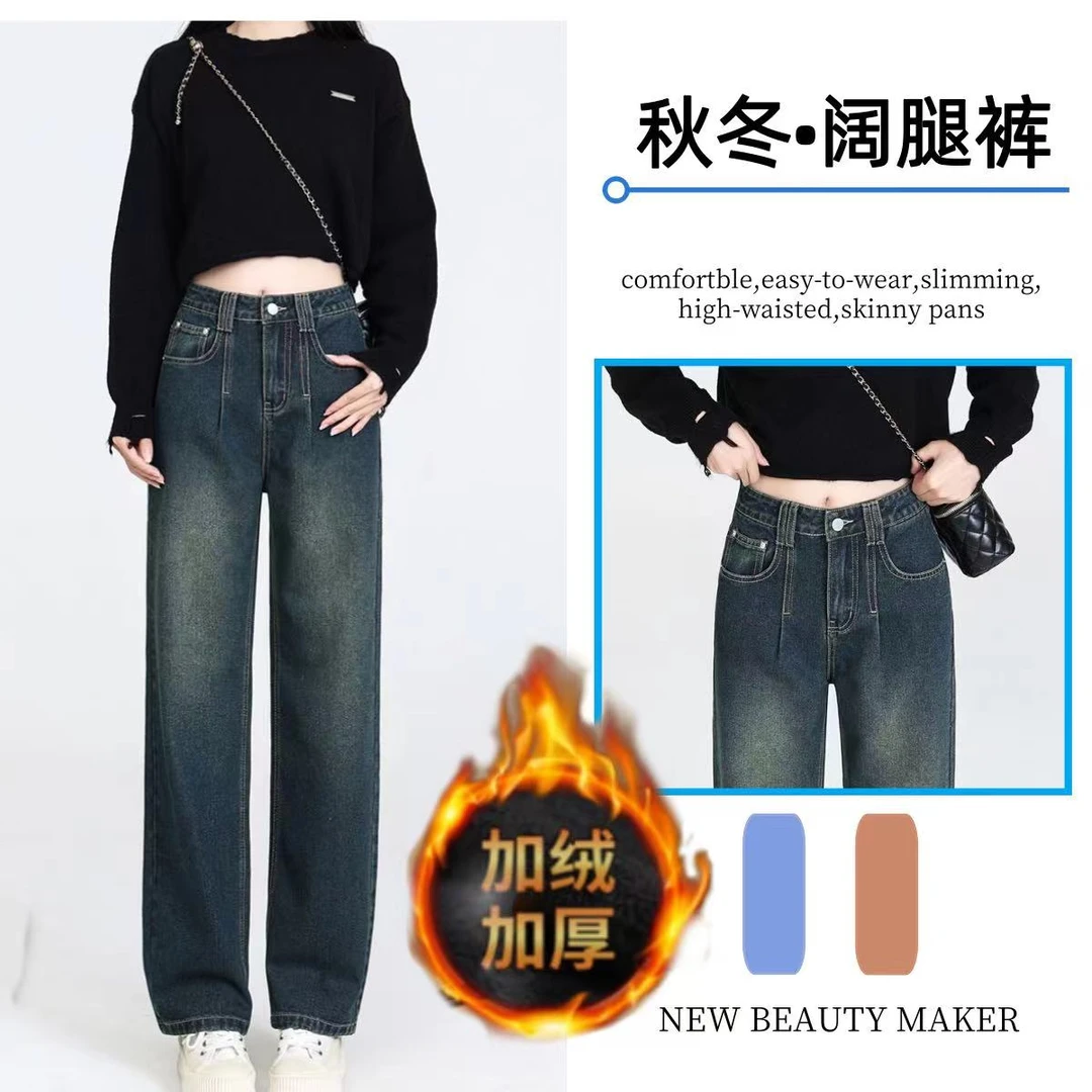 纳米蓝水洗加绒加厚牛仔直筒裤女秋冬季高腰显瘦小个子九分阔腿裤