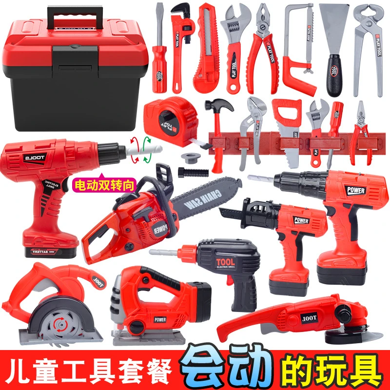 儿童工具箱仿真维修工具套装宝宝螺丝刀修理过家家玩具男孩子礼物