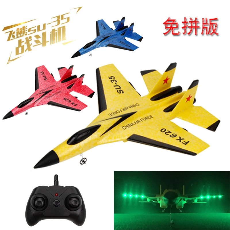 苏SU35充电遥控飞机新手入门滑翔机战斗机儿童电动玩具航模固定翼