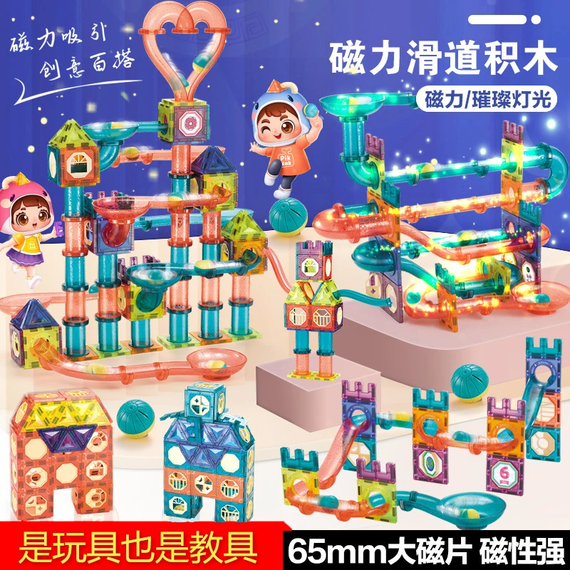 磁力片轨道滚珠大颗粒管道积木3-6岁开发大脑益智玩具女孩男孩子5