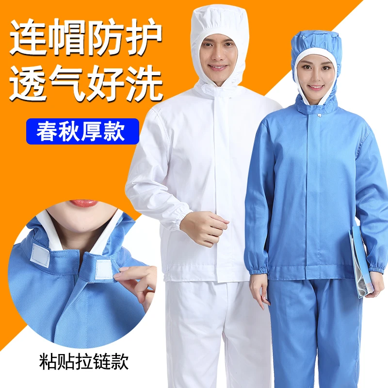 食品厂工作服车间工厂服装食堂冬季劳保服连帽工服男女长袖男装