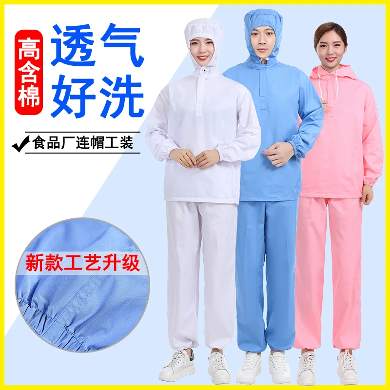 食品厂秋冬工作服无尘车间长袖透气食品服男女新款蓝色劳保服服装