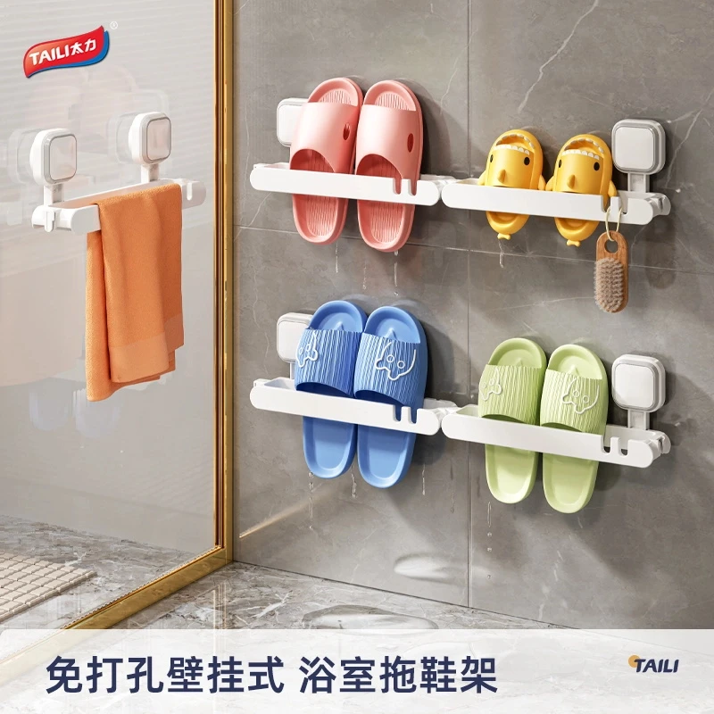 TAILI/太力免打孔吸盘拖鞋架浴室厕所卫生间壁挂式简易鞋子收纳