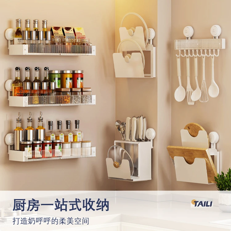 【直播间优惠套装】太力壁挂调料架多功能家用调味料厨房置物架