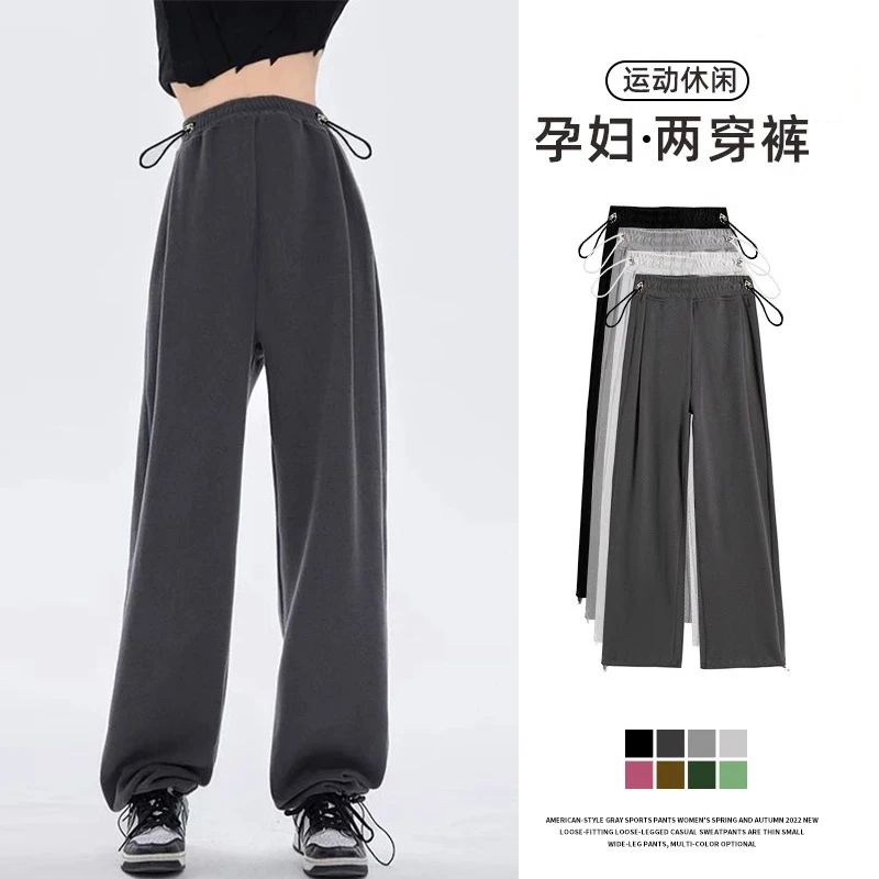 两穿孕妇裤春秋季新款垂感拖地阔腿运动卫裤孕妇直筒束脚裤子春装