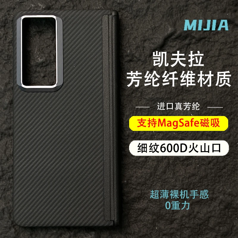 适用于荣耀magic v2中轴凯夫拉芳纶纤维magic v2商务磁吸手机壳