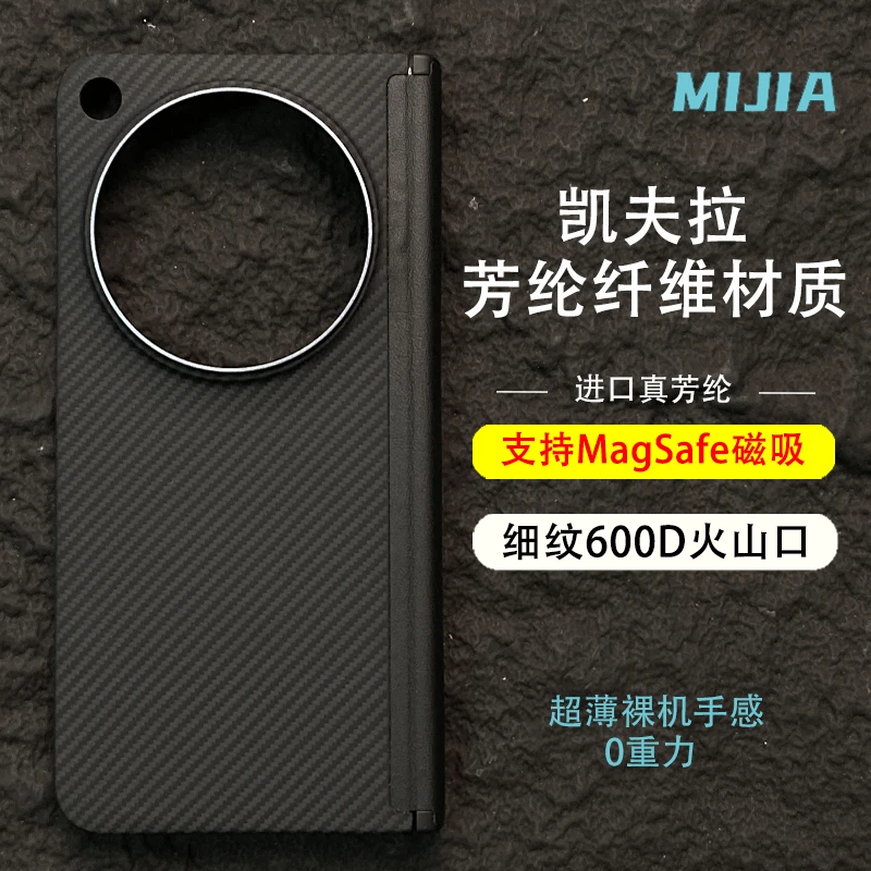 适用于OPPOfindN3中轴凯夫拉芳纶纤维细纹find n3超薄磁吸手机壳