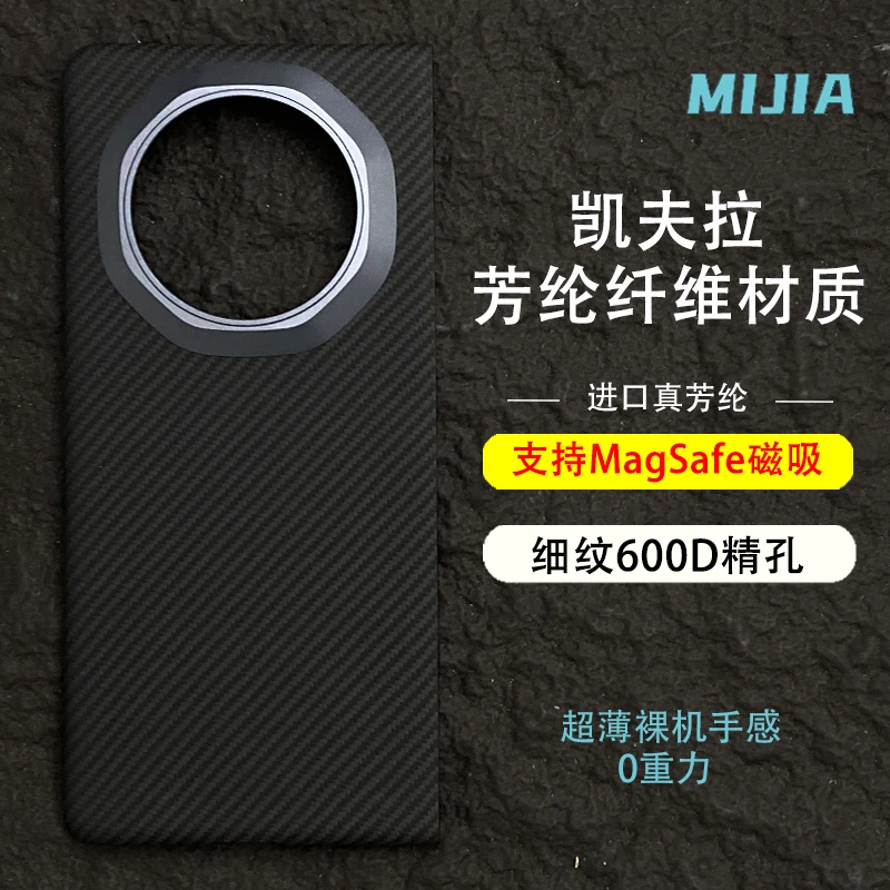 适用于荣耀Magic V3凯夫拉芳纶纤维细纹magicv3超薄商务手机壳