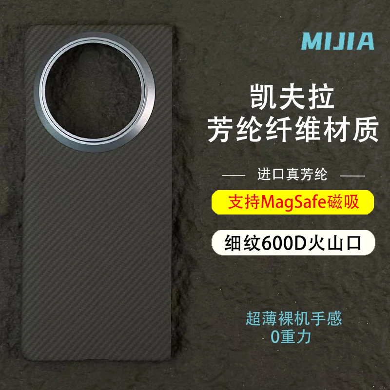 适用于vivo xfold3凯夫拉芳纶纤维细纹fold3Pro超薄磁吸手机壳