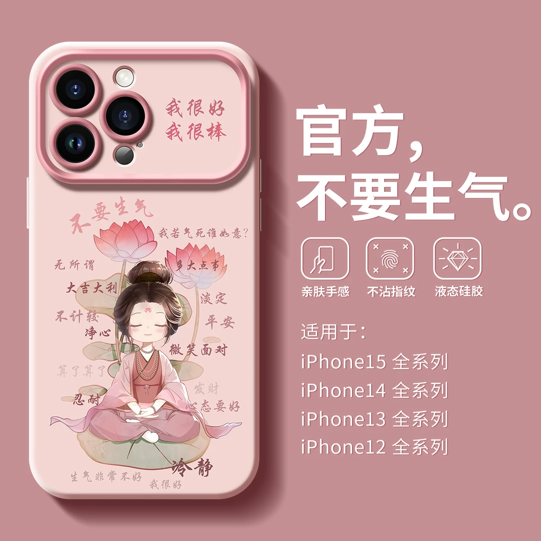 佛系苹果/华为/红米/荣耀/vivo/oppo/小米手机壳创意文字不易撞壳