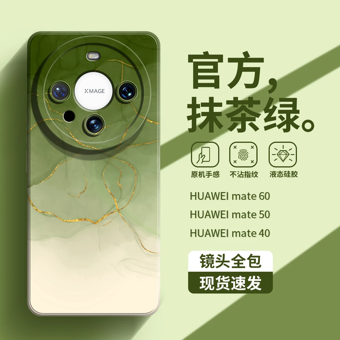 ins渐变华为mate60rs硅胶手机壳mate60pro/50简约轻奢mate40/30
