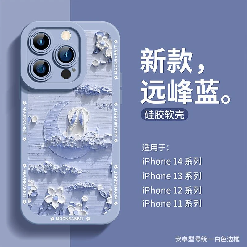 浮雕油画月兔苹果手机壳华为/oppo/红米/vivo/荣耀/小米创意可爱