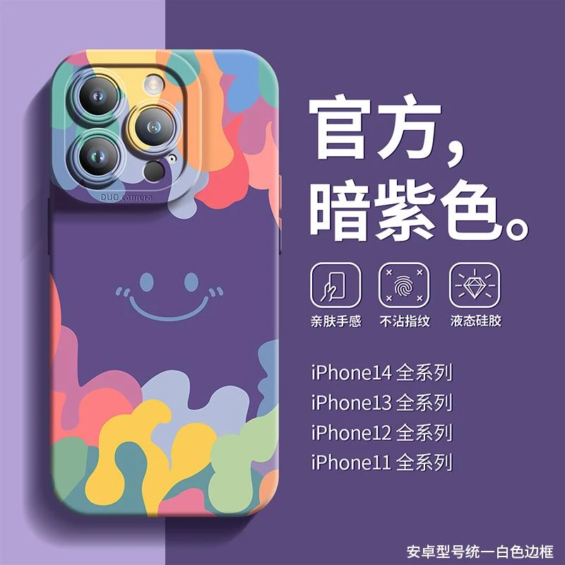 ins涂鸦笑脸苹果/华为/荣耀/oppo/vivo/小米/红米高级防摔保护壳
