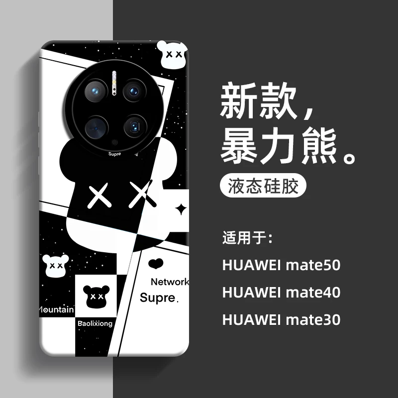 黑白撞色暴力熊华为荣耀oppo小米vivo红米新款创意情侣支架手机壳