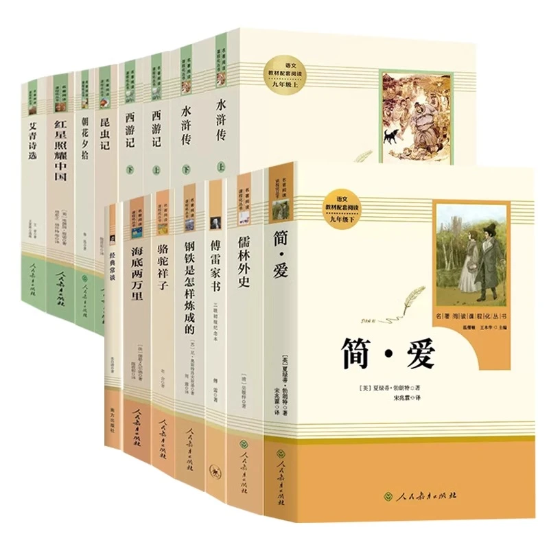 初中七八九年级必读名著西游记朝花夕拾水浒传红星照耀中国昆虫记