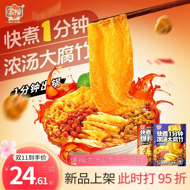 【3袋装】家柳螺蛳粉1分钟快煮米粉柳州螺狮粉方便速食螺蛳粉袋装
