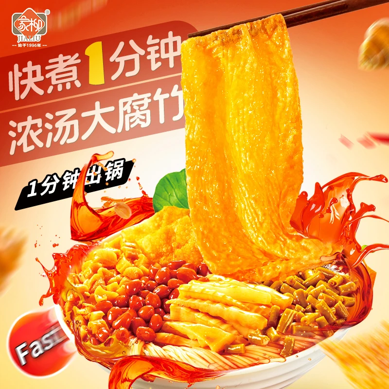【10袋装送电煮锅】家柳螺蛳粉1 分钟快煮米粉速食浓汤大腐竹螺狮粉