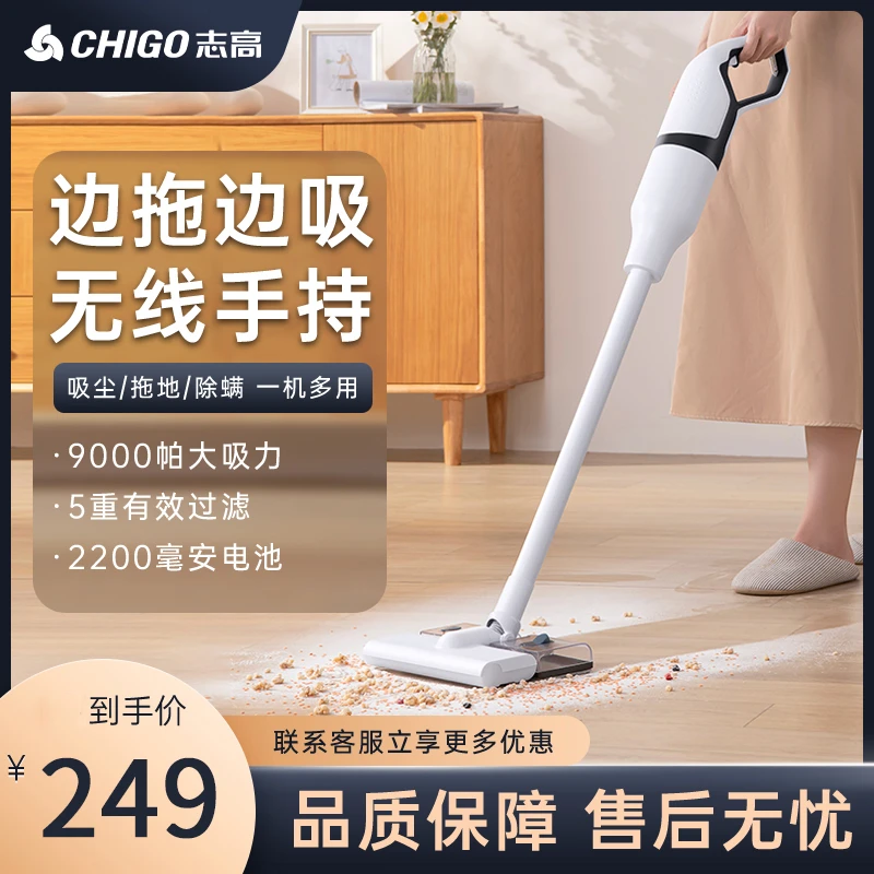 志高无线吸尘器家用小型大吸力强力除螨仪手持吸拖一体小型洗地机