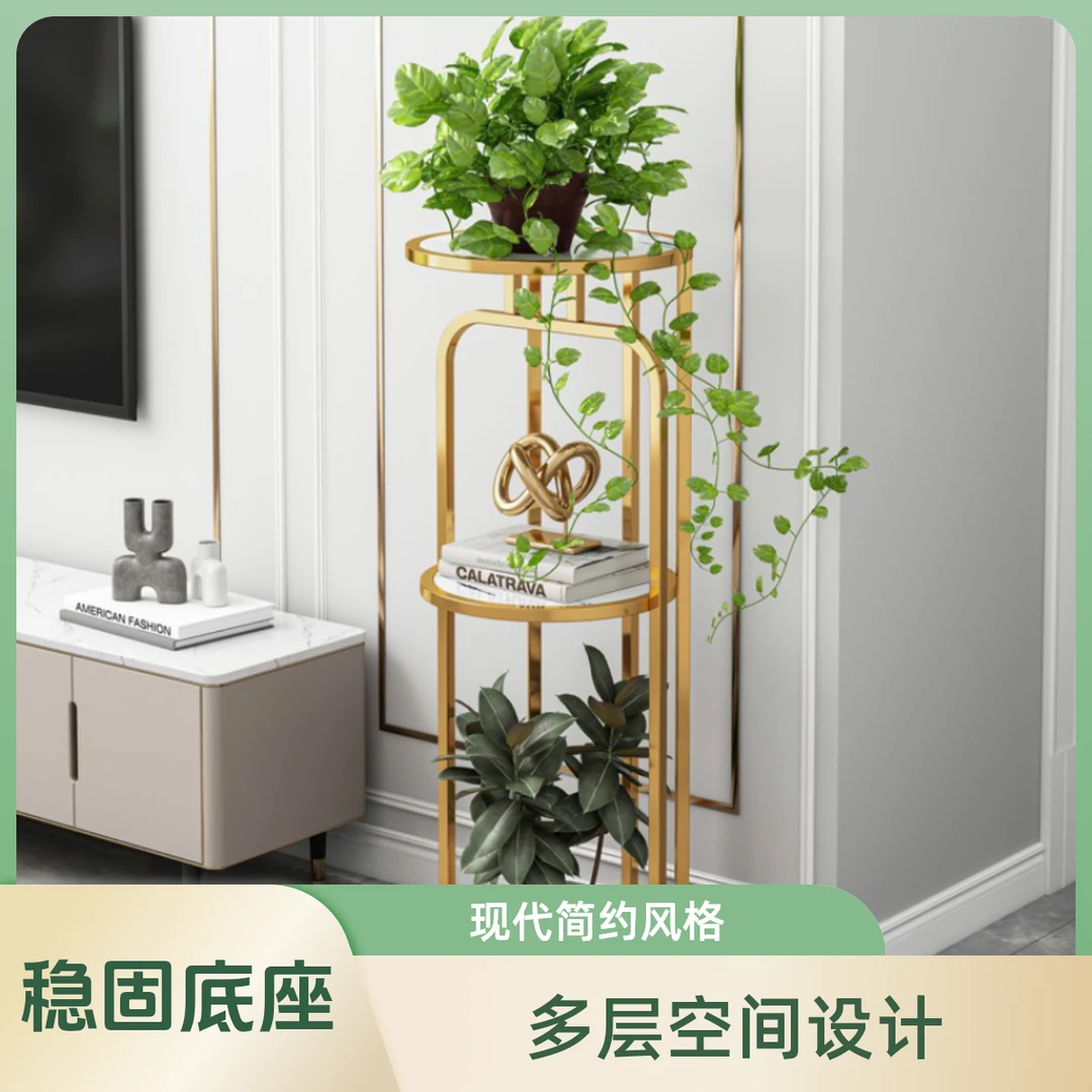 轻奢花架子铁艺收纳室内阳台落地式多层花架置物架现代简约花盆架