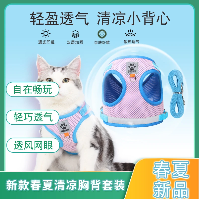 猫咪牵引绳防挣脱外出专用背心式网红遛猫绳小猫布偶舒适溜猫链子