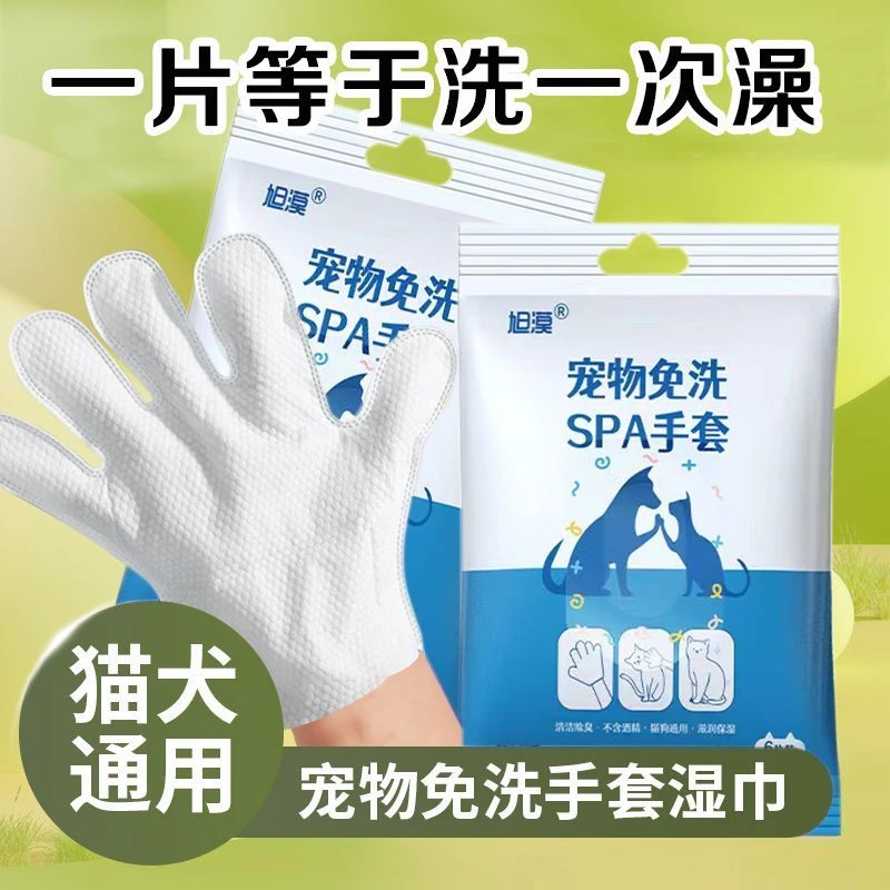 宠物免洗清洁手套猫咪狗狗专用湿巾纸通用洗澡干洗神器去泪痕除臭