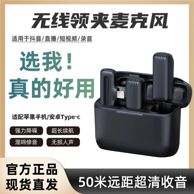 怡顺禾无线领夹麦克风录音收音直播设备全套声卡领夹式降噪耳麦