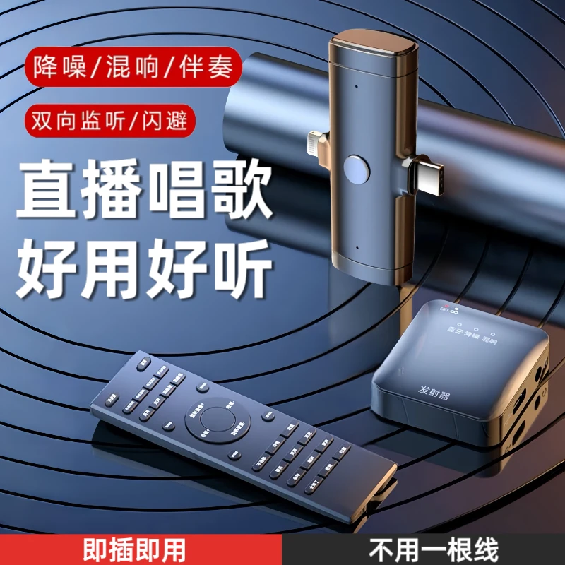 无线声卡麦克风一体户外直播唱歌专用设备全套二合一降噪麦克风
