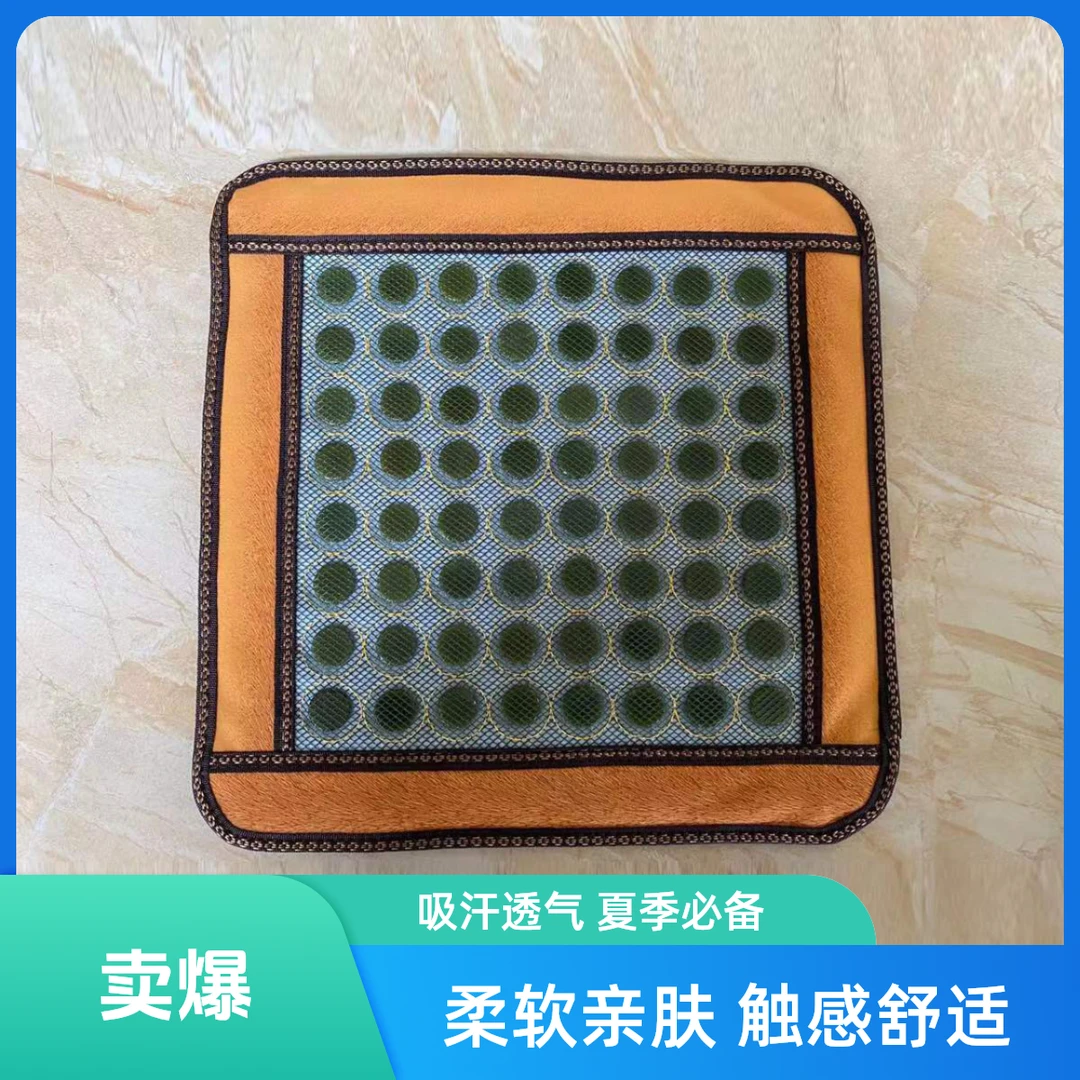 玉石坐垫夏季清凉透气款座垫