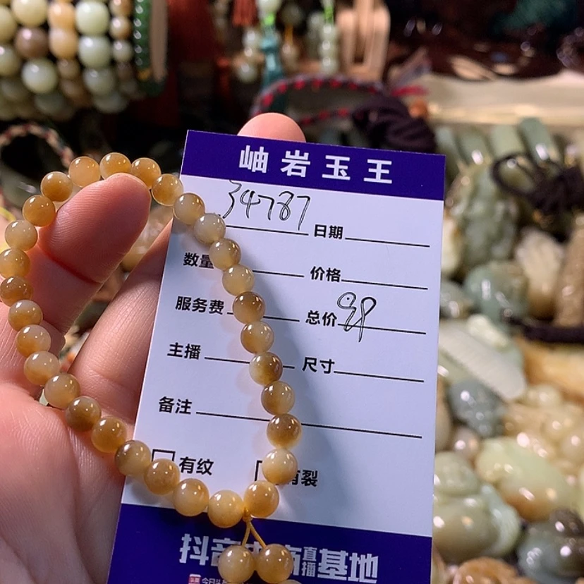 【闪购商品】和田玉手串未镶嵌用****2透闪石玉